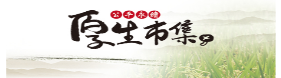 壹菜園