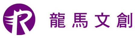 龍馬文創