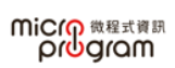 微程式資訊
